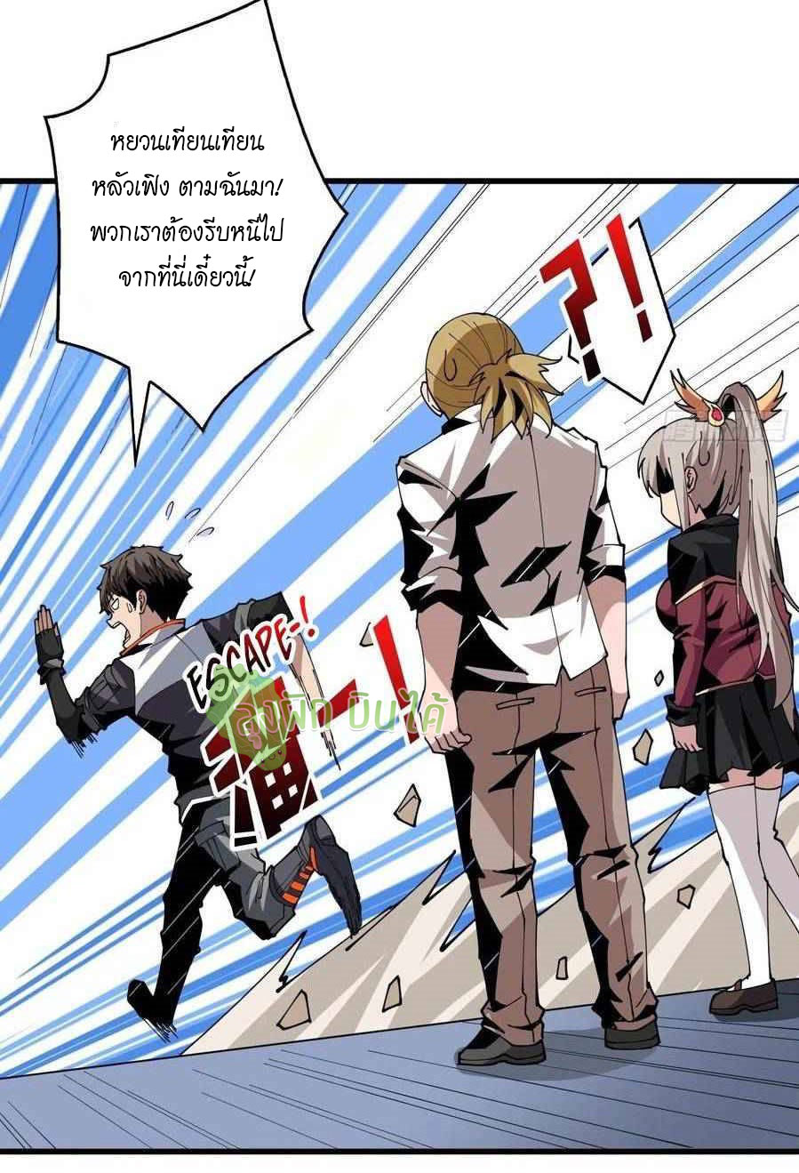 (ชนจีน) IT STARTS WITH A KINGPIN ACCOUNT - จุติจอมราชัน ตอนที่ 90 หน้า 32