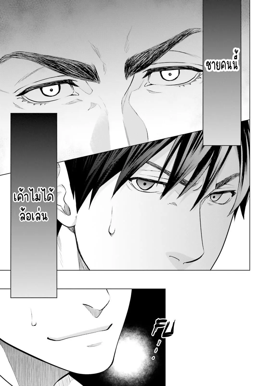 ทาสบริษัทที่กลายเป็นอันดับ1ของโลก ตอนที่ 6 หน้า 21