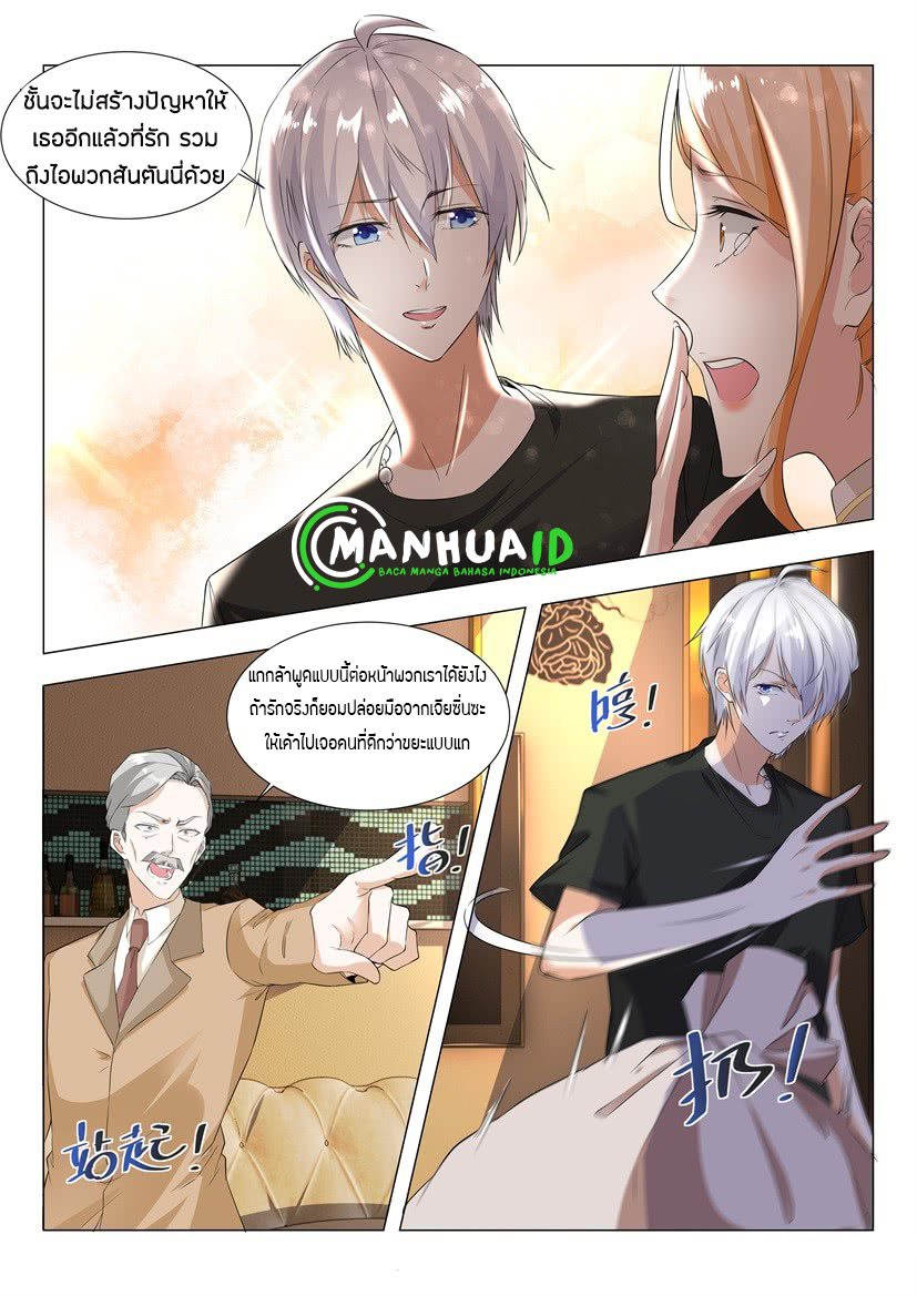 Divine Hero’s Skyfall System ตอนที่ 2 หน้า 8