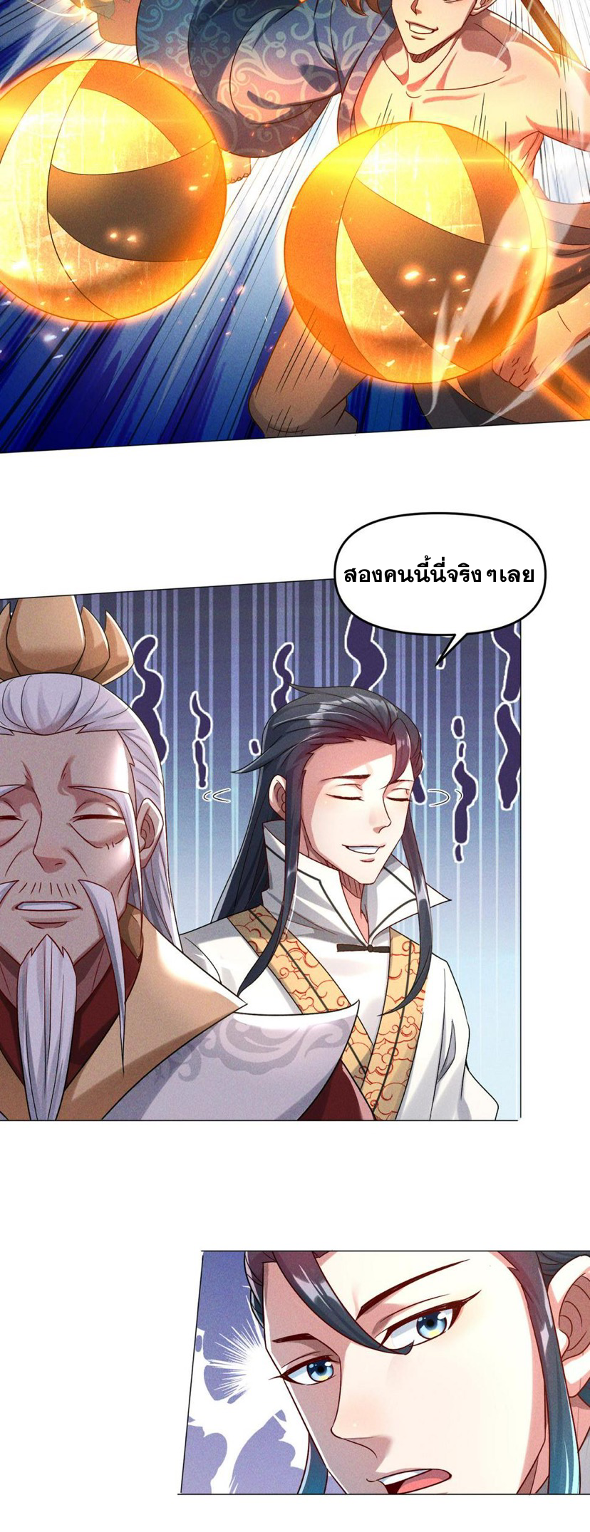 ข้ามีระบบที่สามารถอัญเชิญเทพและปีศาจได้ ตอนที่ 63 หน้า 22