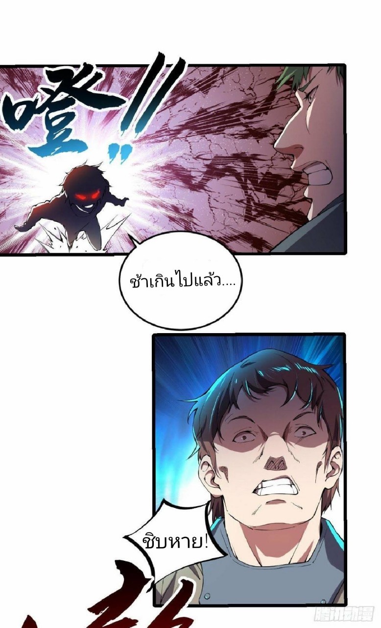 ฮาเร็มกองทัพสาวนี้ของผม ตอนที่ 11 หน้า 15