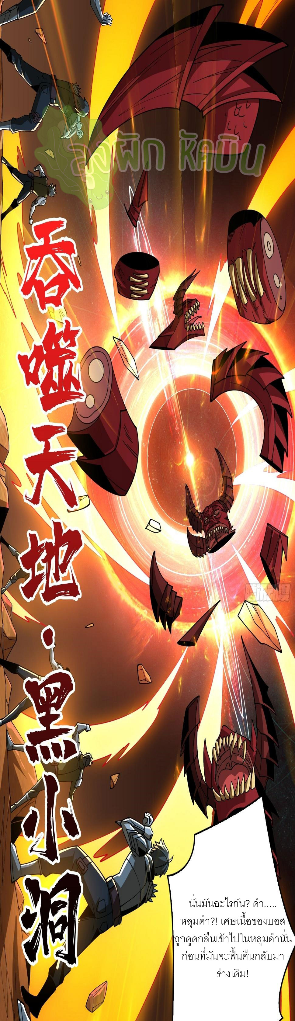 (ชนจีน) IT STARTS WITH A KINGPIN ACCOUNT - จุติจอมราชัน ตอนที่ 323 หน้า 19