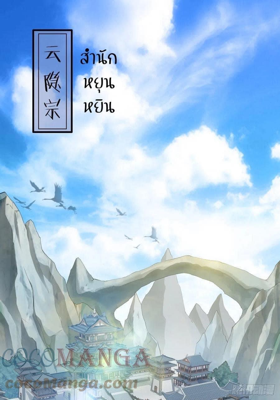 เทพนักเปิดซิง ต่างโลก (เมียร้อยคน) ตอนที่ 13 หน้า 19