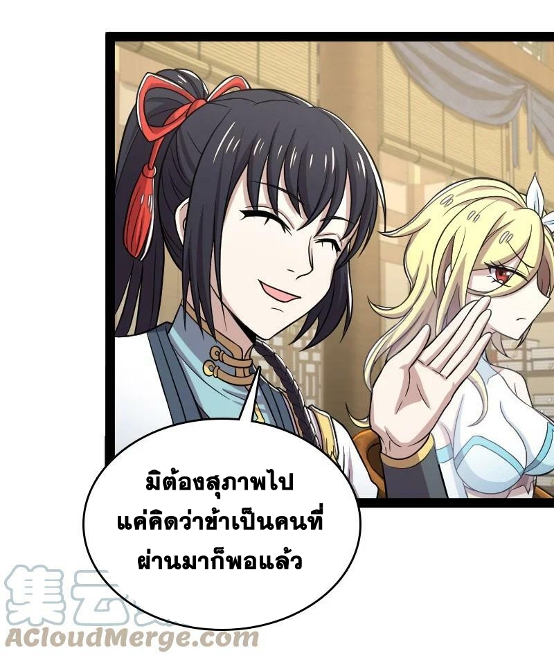 ชีวิตอันสันโดษของจักพรรดิ์หลินเกอ ตอนที่ 162 หน้า 3