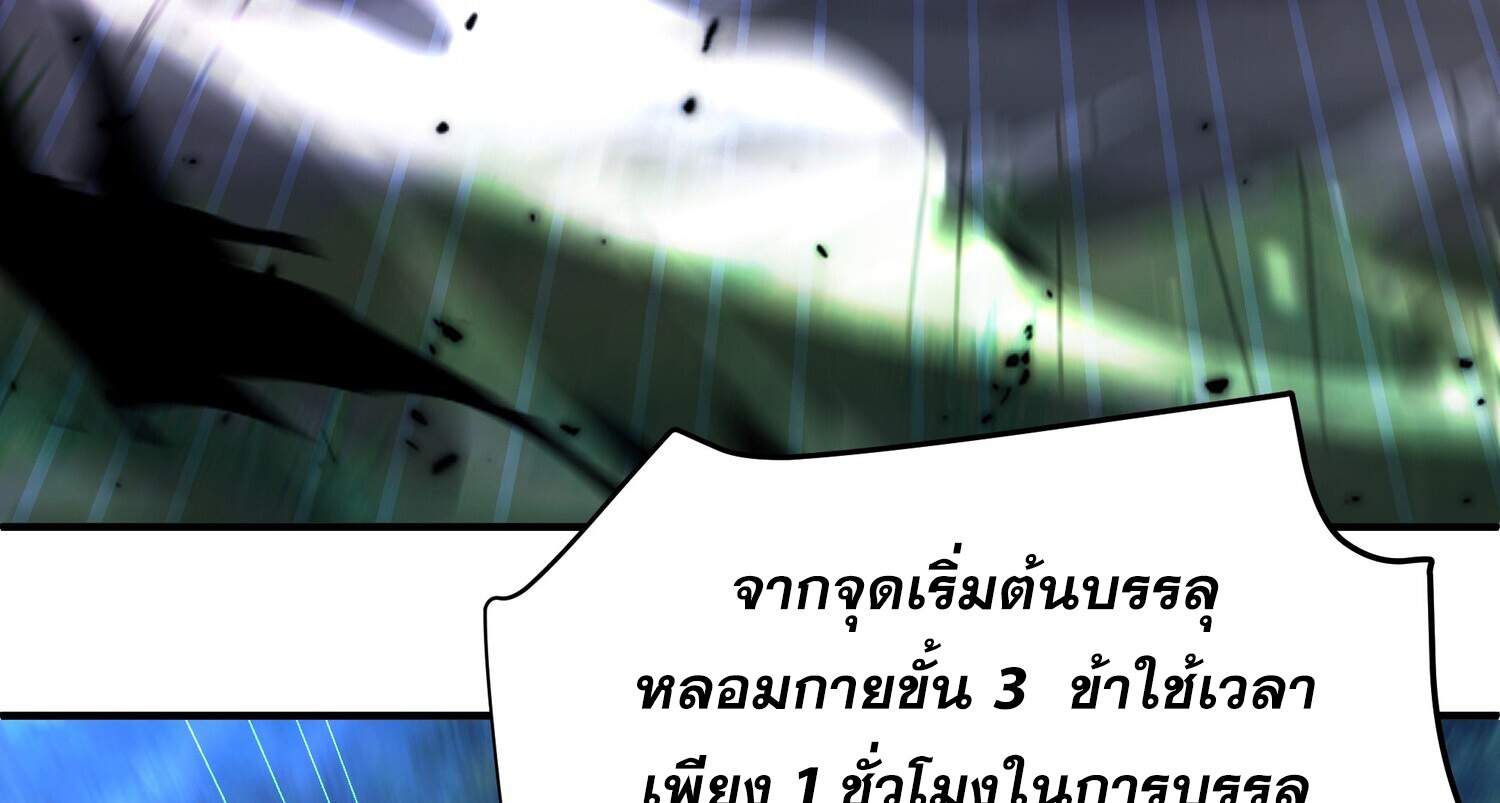 คัมภีร์อิทธิฤทธิ์จักรพรรดิ์สวรรค์ ตอนที่ 2 หน้า 17