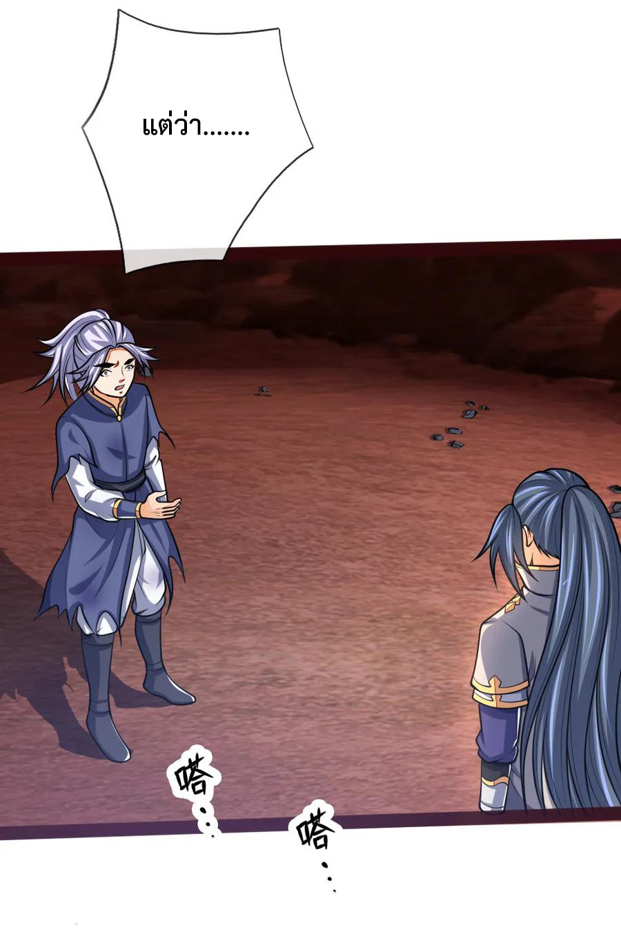 |.ตำนานราชันย์เทพสวรรค์ ตอนที่ 149 หน้า 7
