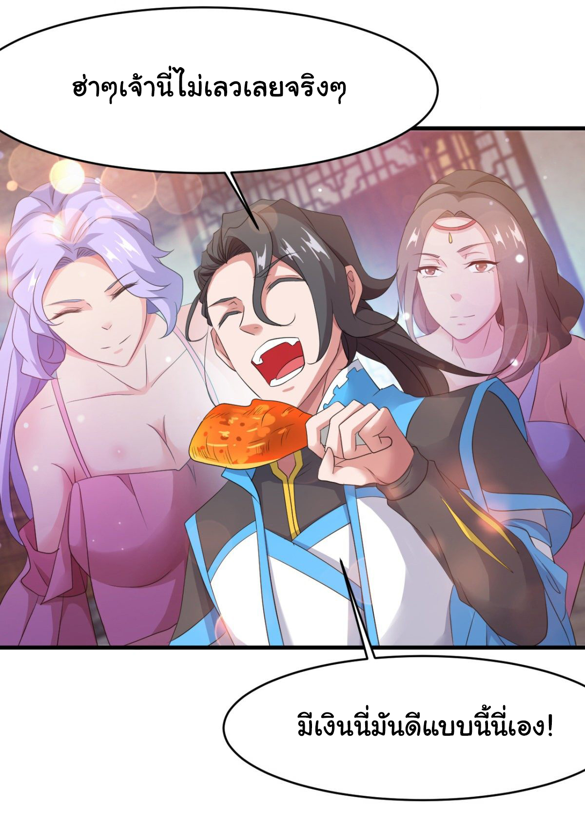 Junior Brother Demon Sovereign is too devoted ตอนที่ 29 หน้า 18