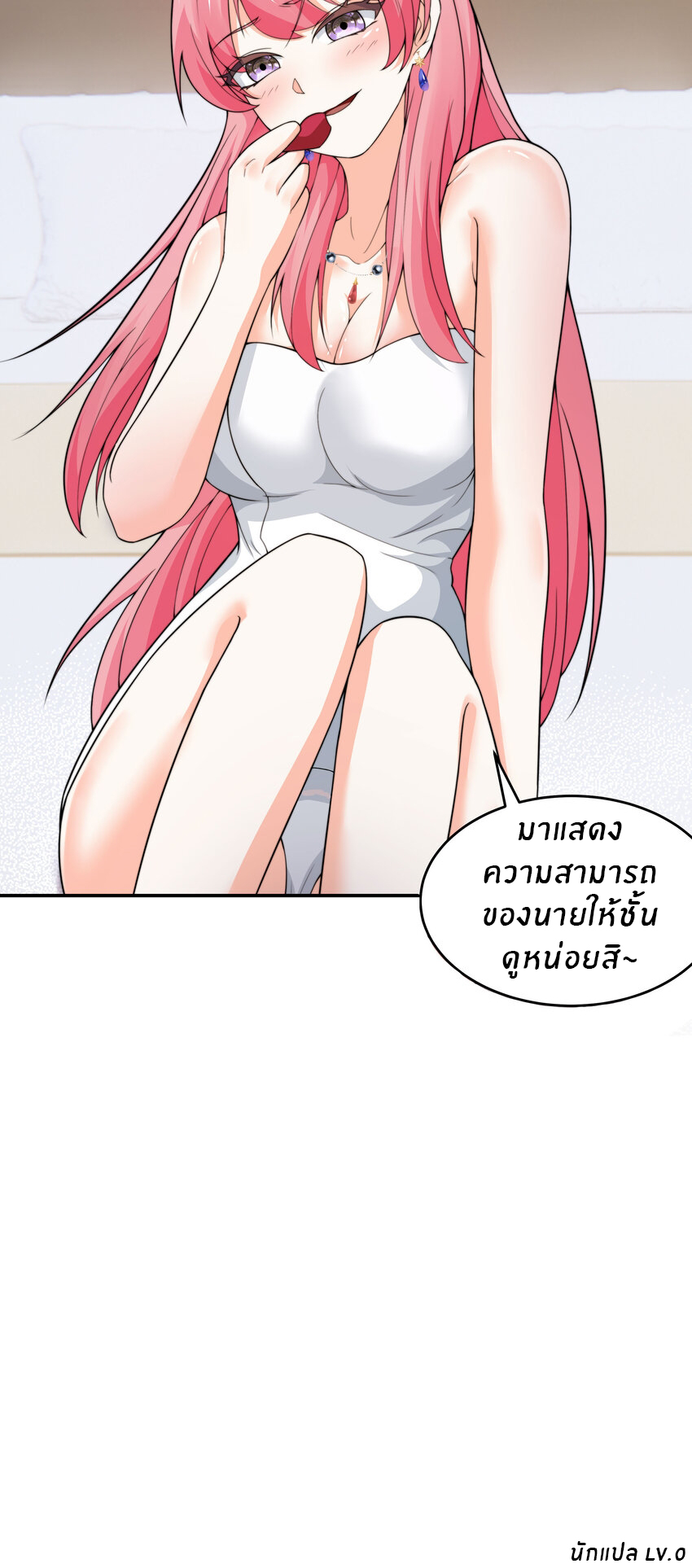แม่สาวกระต่ายขาว (ชนต้นฉบับ) ตอนที่ 9 หน้า 23