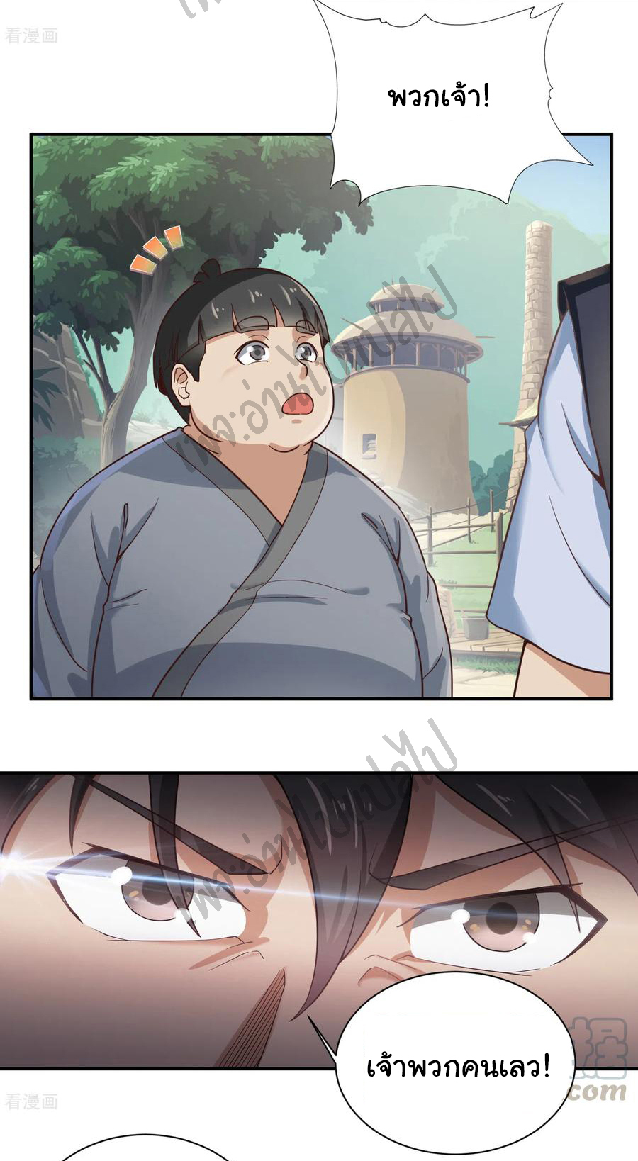 Valkyrie Supreme ตอนที่ 45 หน้า 14