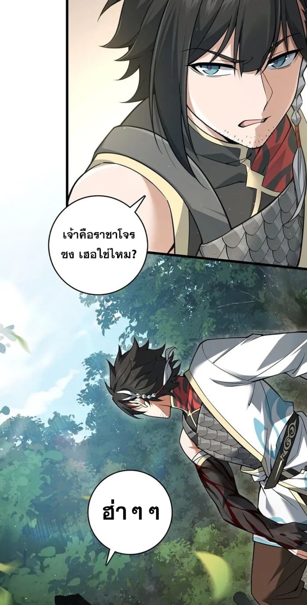 โครตคน ยิ่งตายยิ่งแกร่ง ตอนที่ 8 หน้า 51