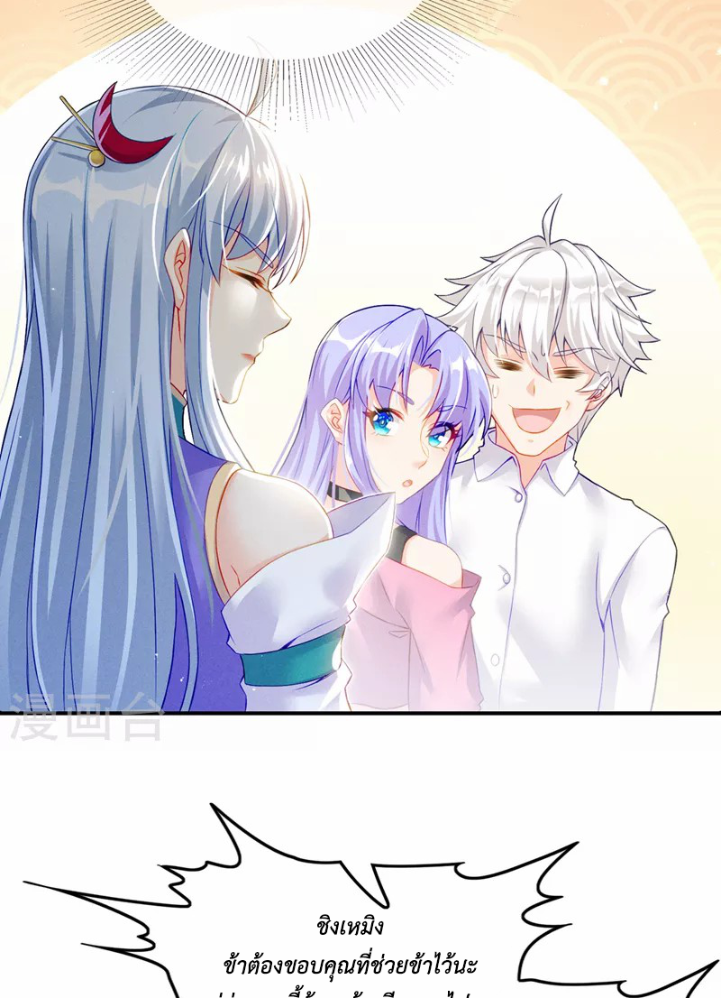 (จบ) Cultivate Immortality in The World of Superpowers (ปรมาจารย์ผู้ฝึกตนในโลกฮีโร่) ตอนที่ 52 หน้า 10