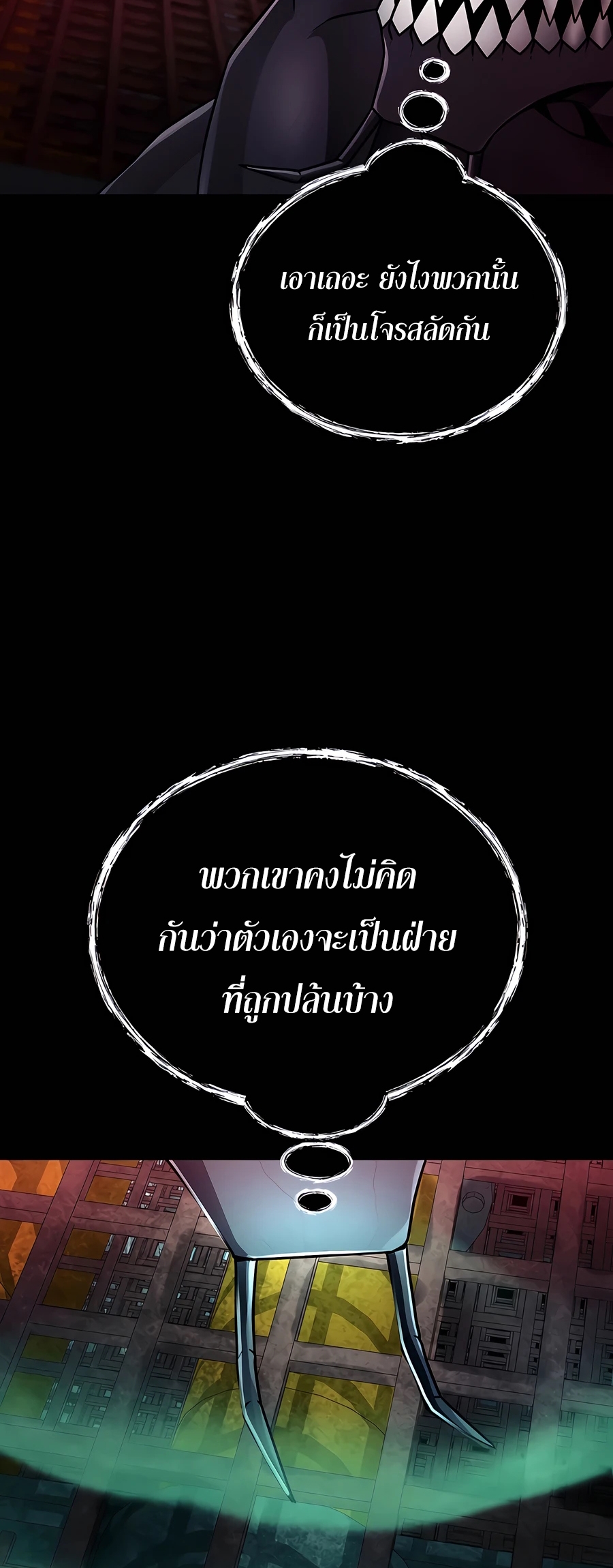 ฉันกลายเป็นสัตว์ประหลาดต่างดาวที่เติบโตได้ ตอนที่ 19 หน้า 5