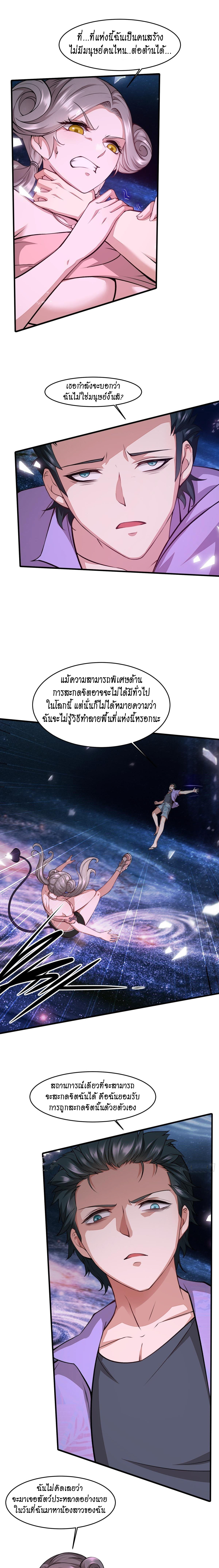 ฉันไม่อยากเป็นที่ 1   [I Really Don't Want to Be the First] ตอนที่ 13 หน้า 2