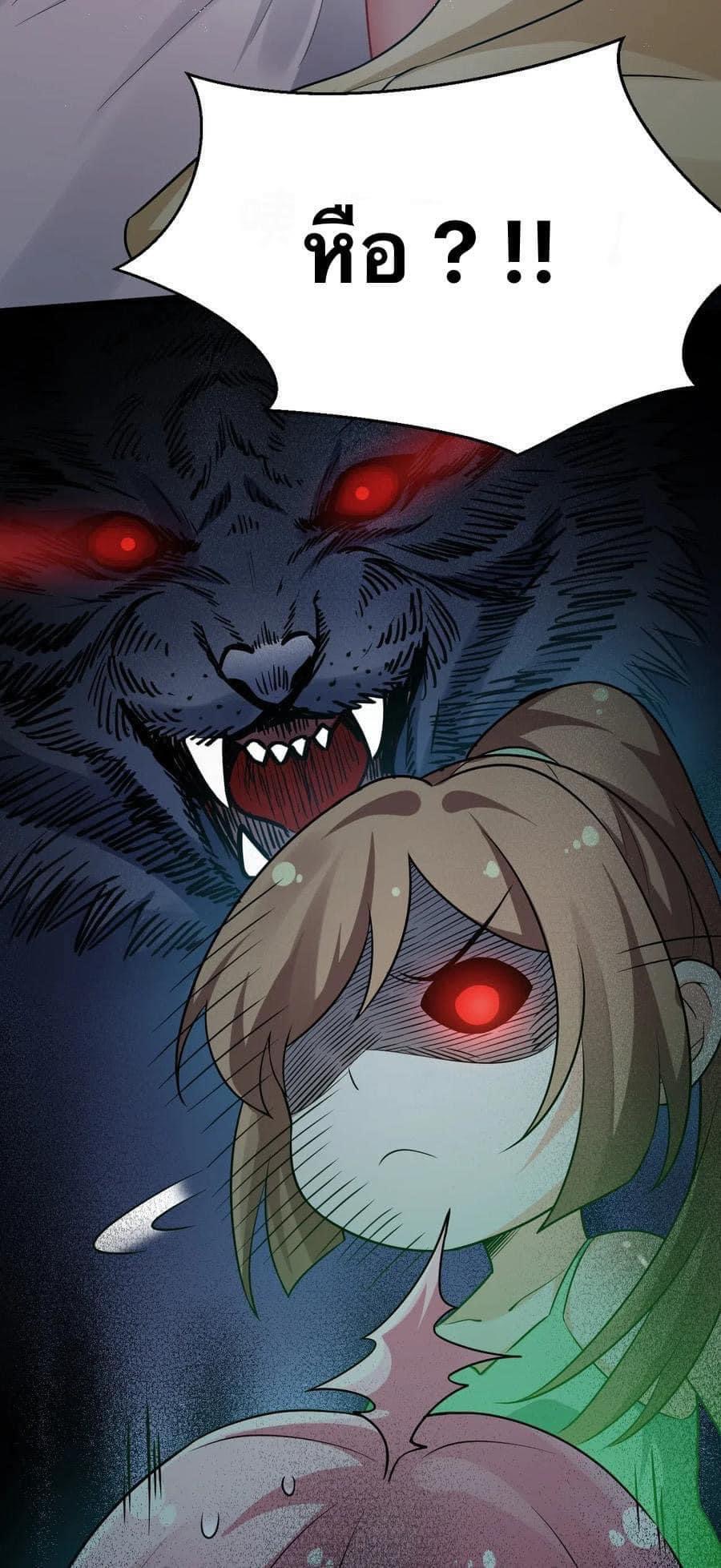 มหาบุรุษ ในตำนาน ตำนานที่หลับใหล (ศิษย์เบิ้มๆ) ตอนที่ 24 หน้า 28