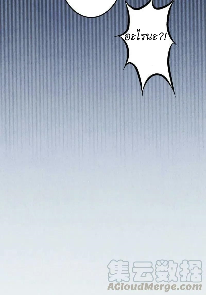 We Are In Love! ตอนที่ 18 หน้า 46