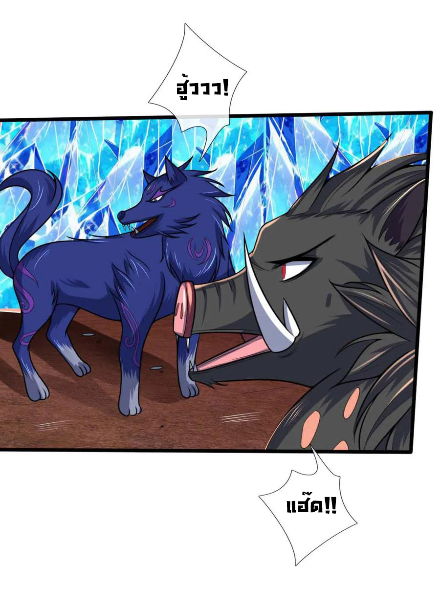 |.ตำนานราชันย์เทพสวรรค์ ตอนที่ 136 หน้า 4