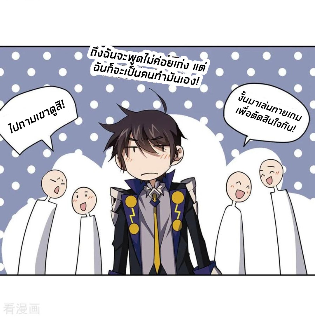 จอมเวทย์กังฟู ตอนที่ 83 หน้า 16