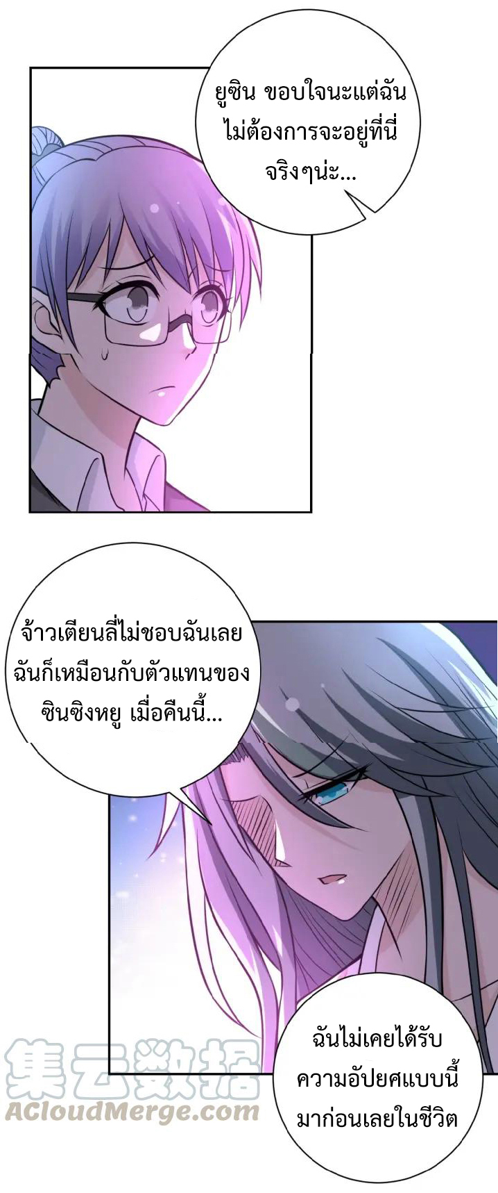 Apocalyptic Super System ตอนที่ 35 หน้า 3