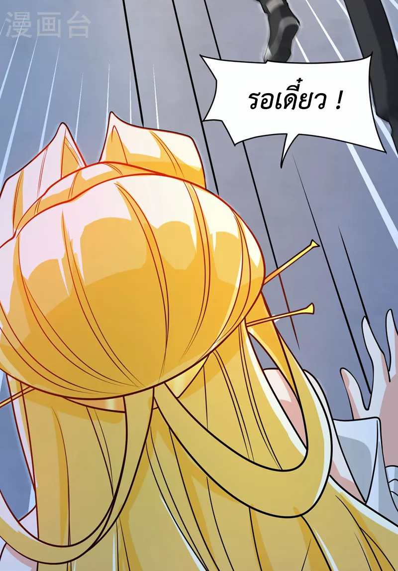 (จบ) Cultivate Immortality in The World of Superpowers (ปรมาจารย์ผู้ฝึกตนในโลกฮีโร่) ตอนที่ 27 หน้า 48