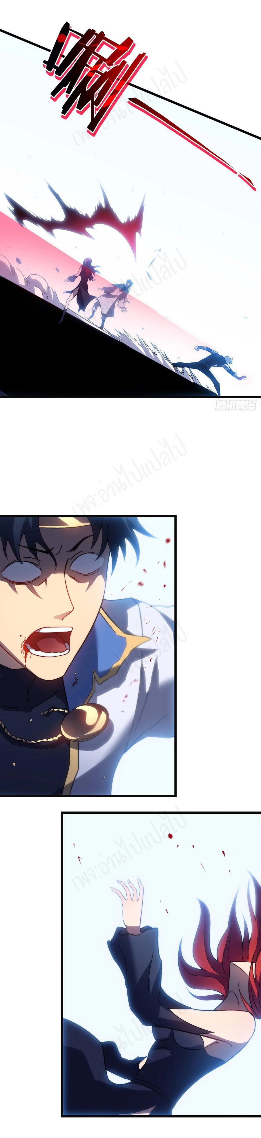 I killed the gods in another world ตอนที่ 35 หน้า 3