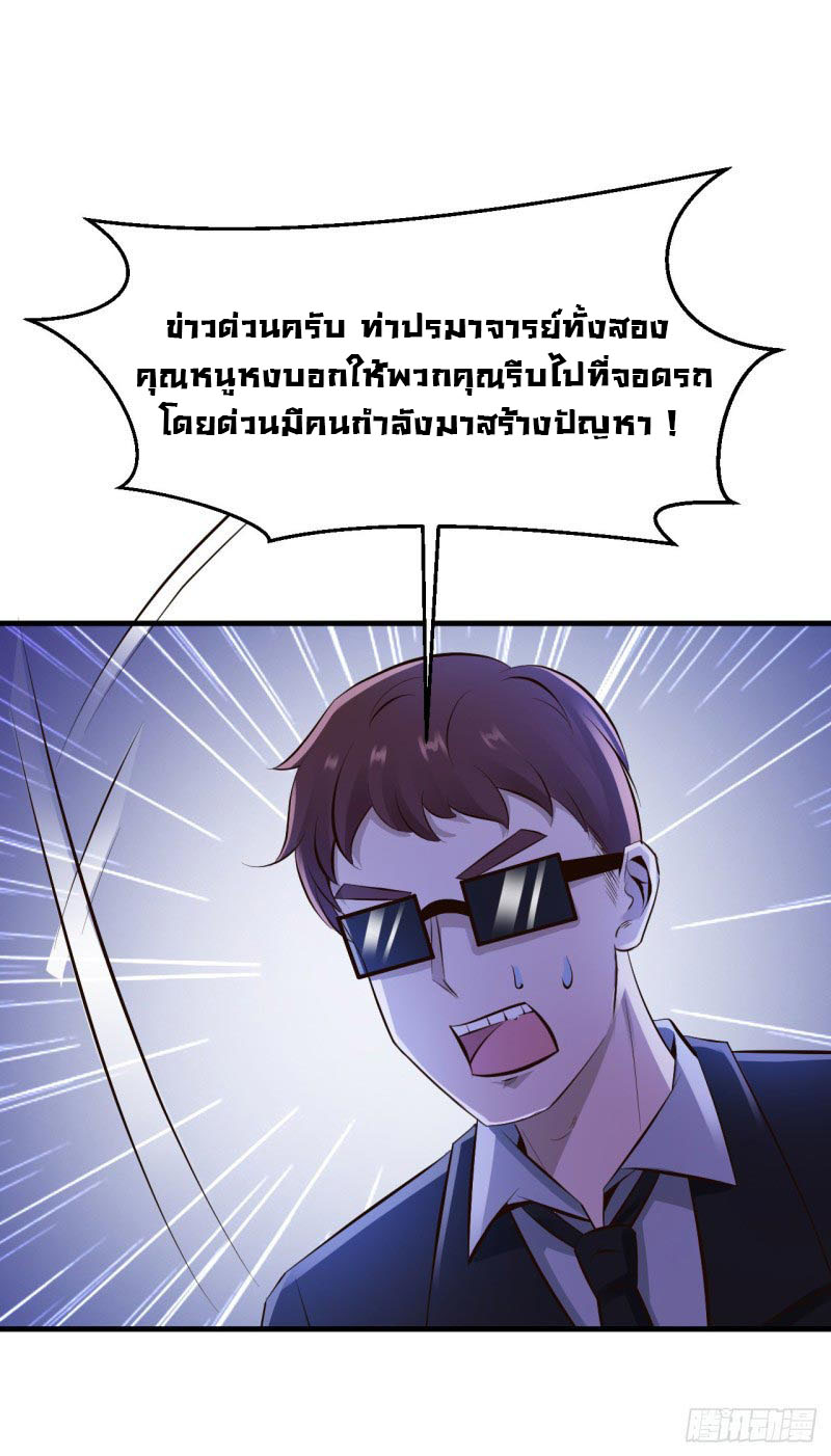 ยัยผู้หญิงคนนี้ ก็คือแฟนสาวของผม ตอนที่ 26 หน้า 24