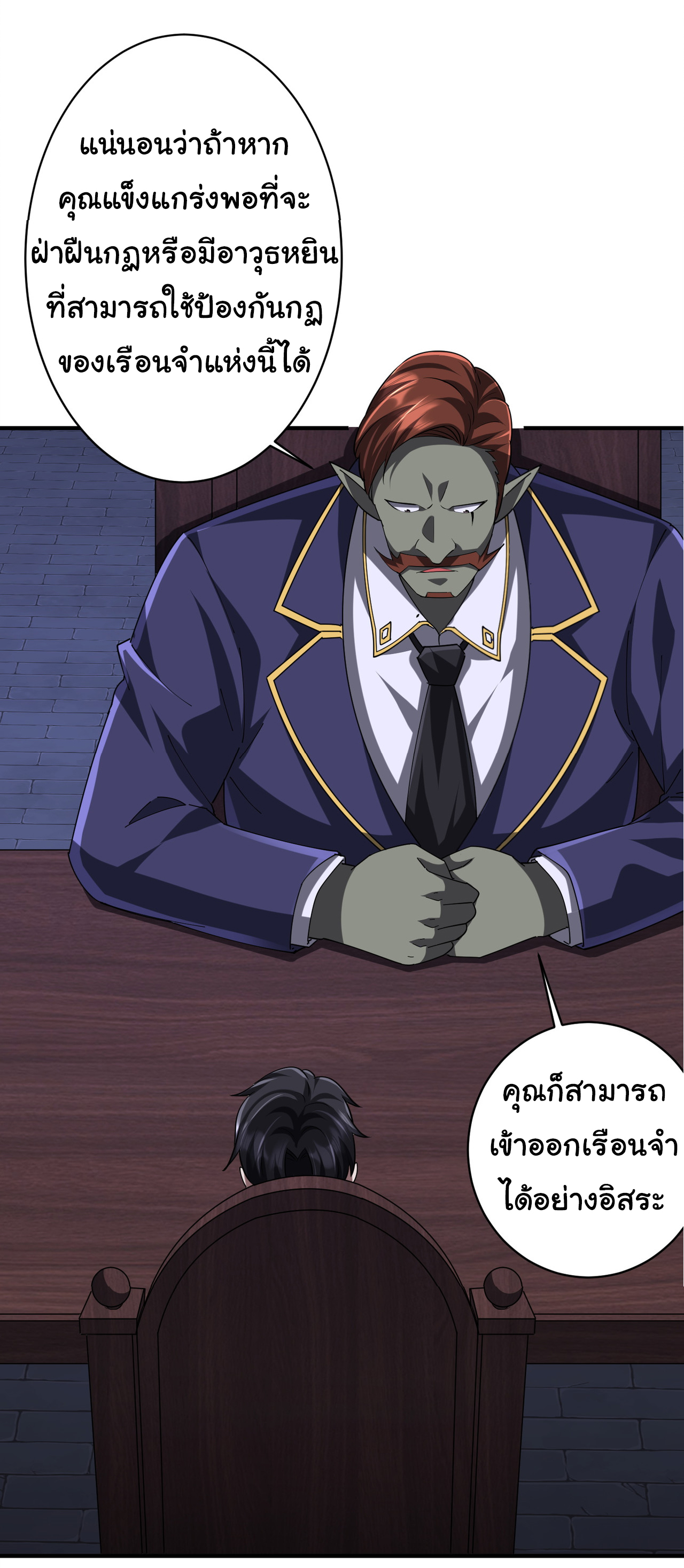 Start with trillions of coins ตอนที่ 74 หน้า 22