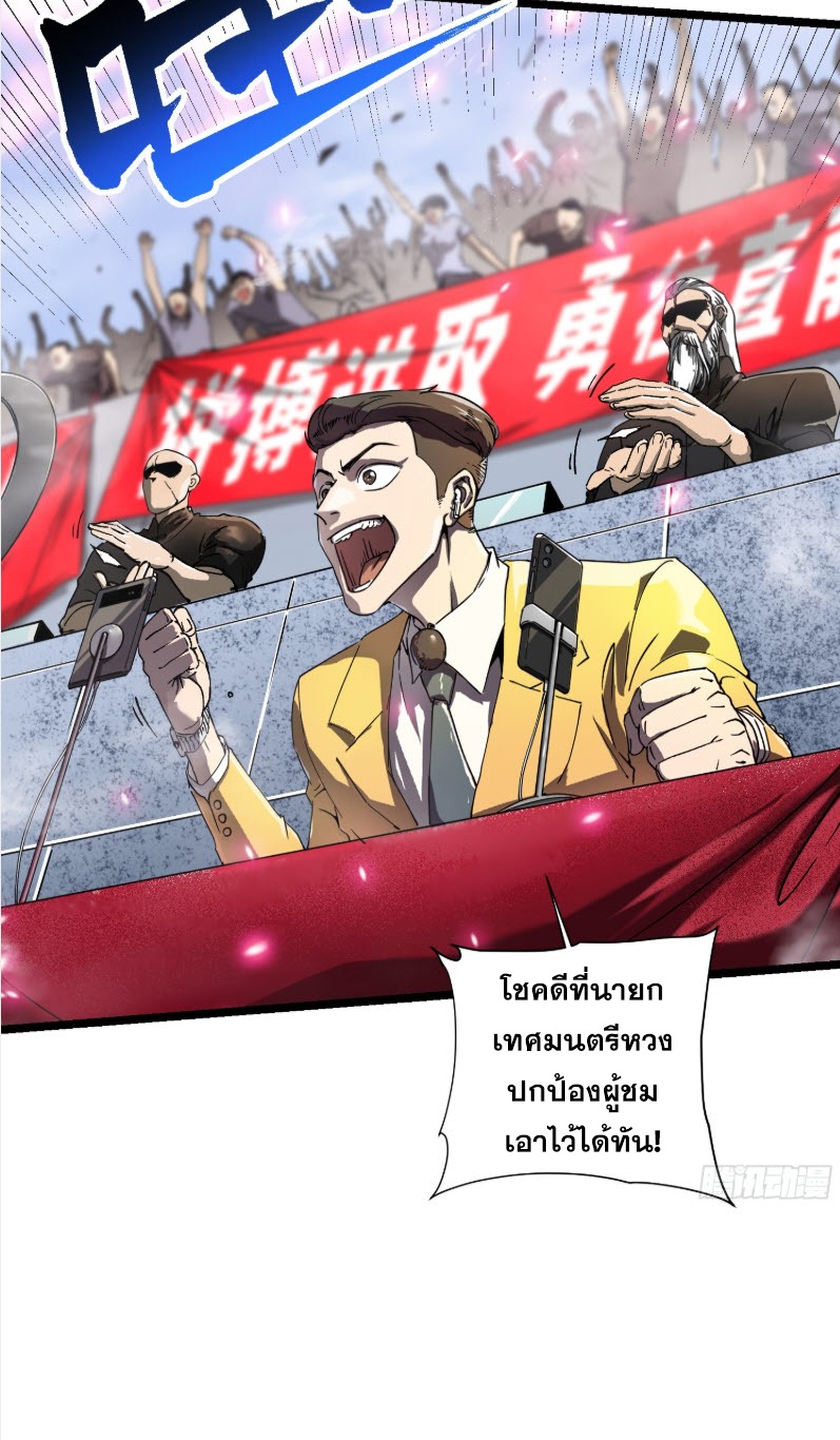 วิวัฒนาการแห่งพลังยุทธ์ขั้นสูง จุดเริ่มต้นจากการตื่นรู้ในฐานะราชาแห่งอสูร! ตอนที่ 10 หน้า 37