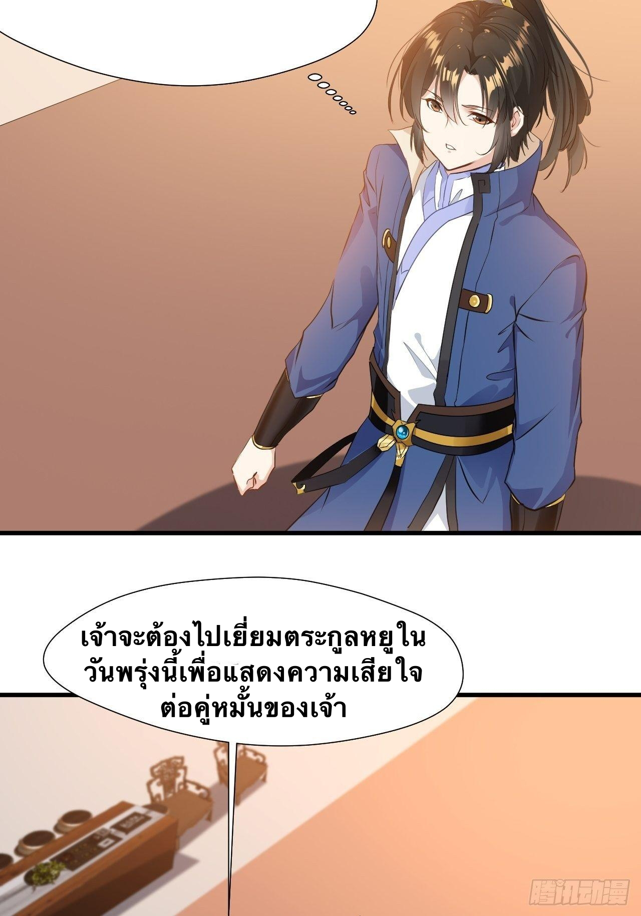 ข้ากลายเป็นผู้เป็นอมตะที่ยิ่งใหญ่ ตอนที่ 10 หน้า 7