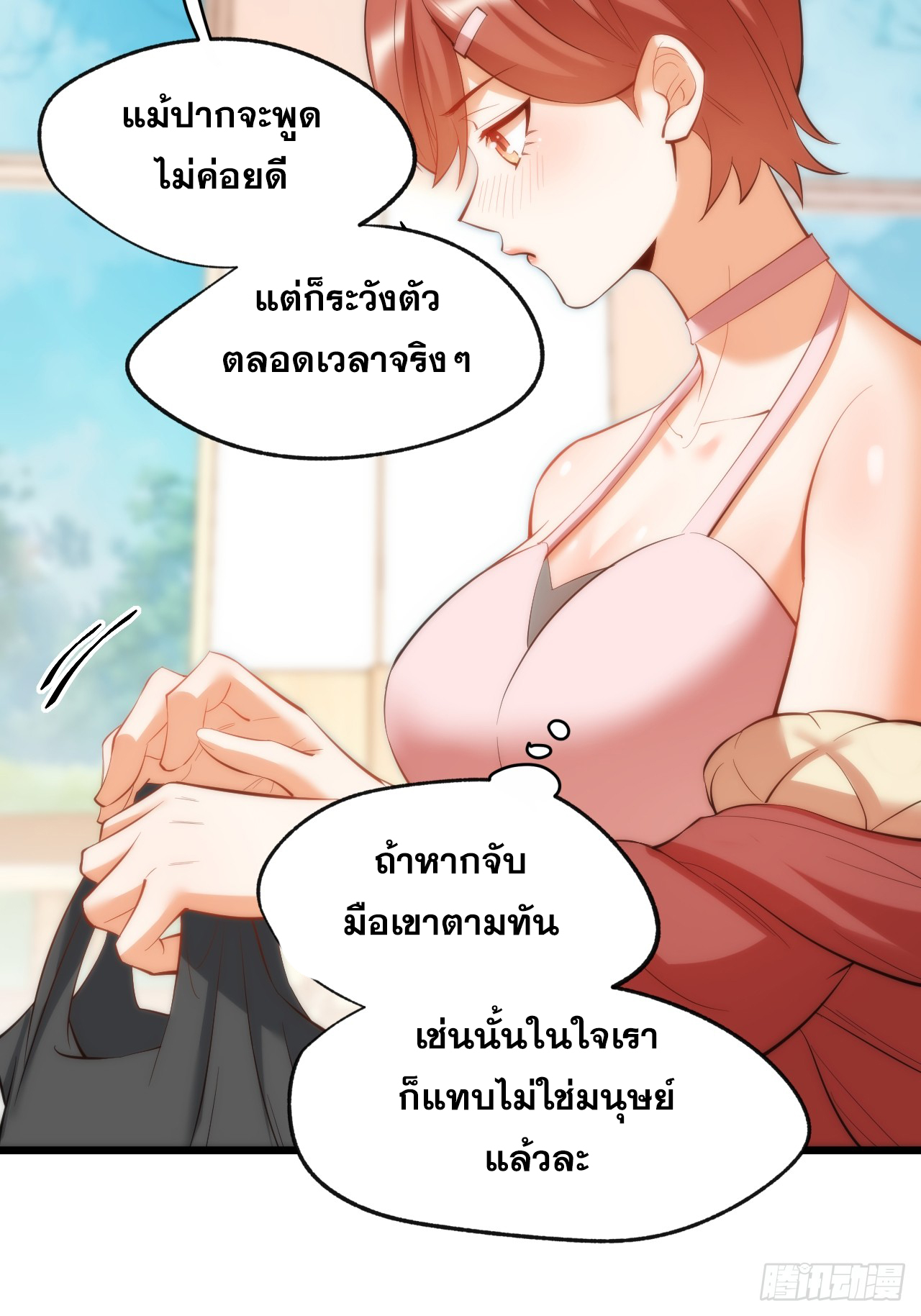 สุริยันและจันทรา ตอนที่ 20 หน้า 40