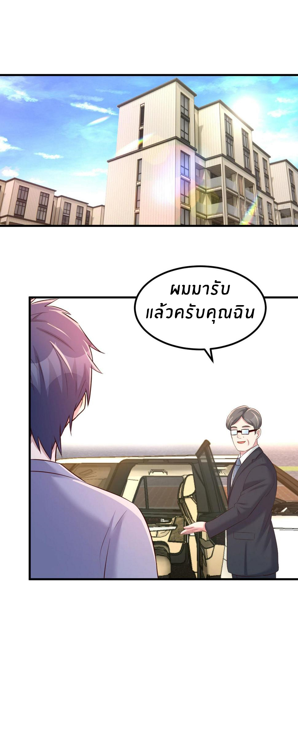 พี่สาวอยากเล่นคุณ ตอนที่ 125 หน้า 29
