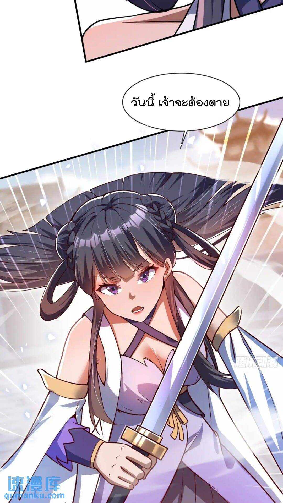 มาต่างโลกร้อยปีพึ่งมีระบบซะงั้น ตอนที่ 16 หน้า 10