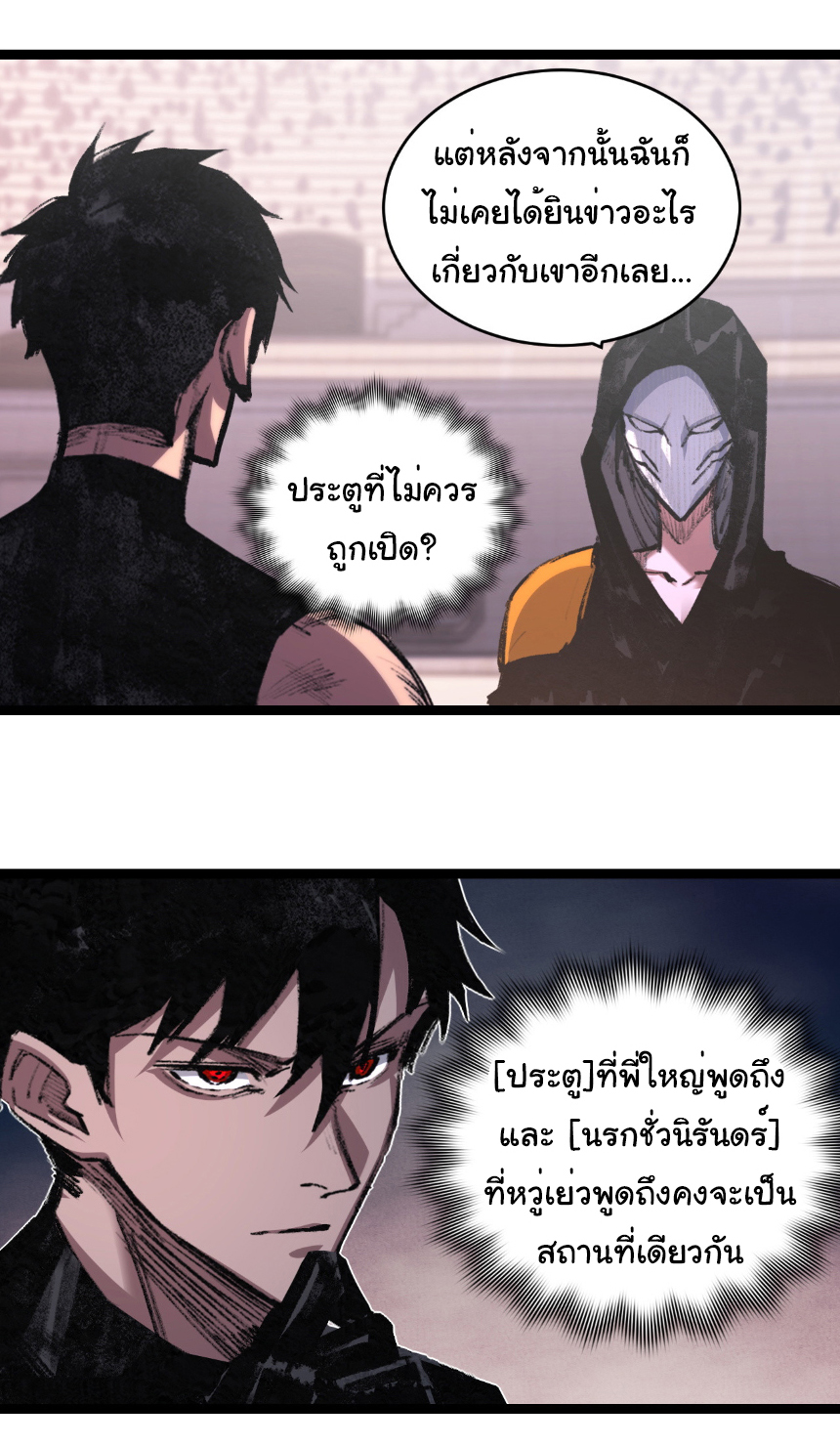 I'm the boss in Magic Moon ตอนที่ 55 หน้า 25