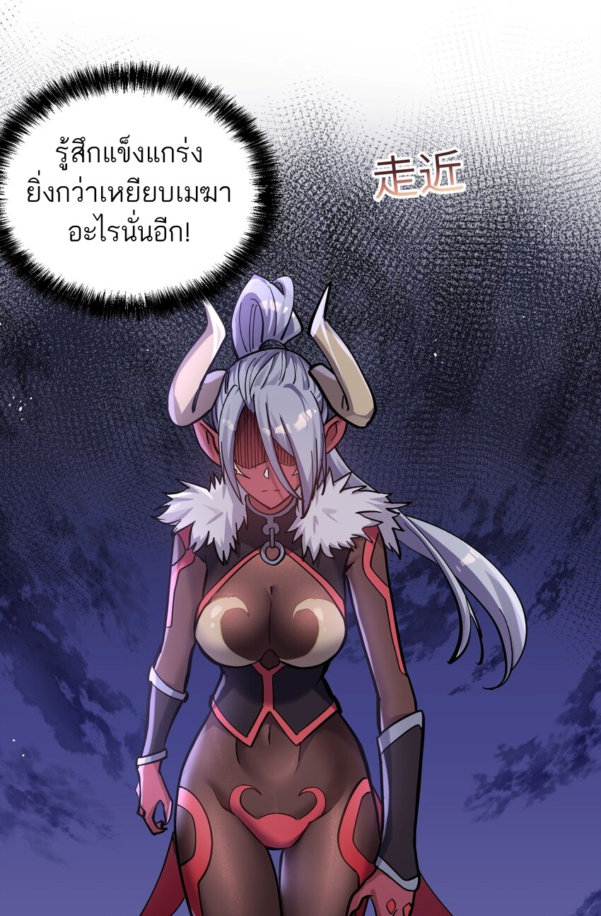 ใครๆต่างเรียกฉันว่าราชันแห่งจันทรา ตอนที่ 3 หน้า 58