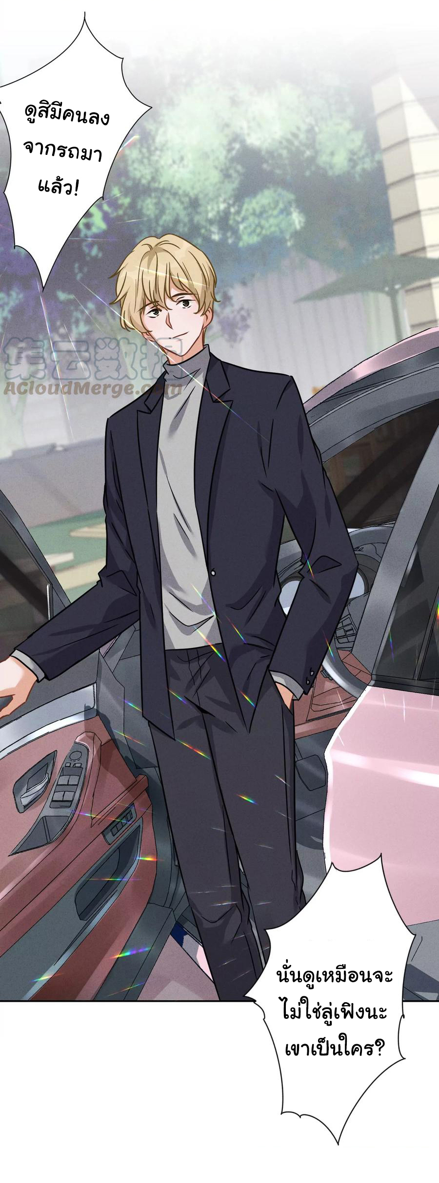 Lu Feng is the best son-in-law สุดยอดลูกเขย "ลู่เฟิง" ตอนที่ 146 หน้า 11