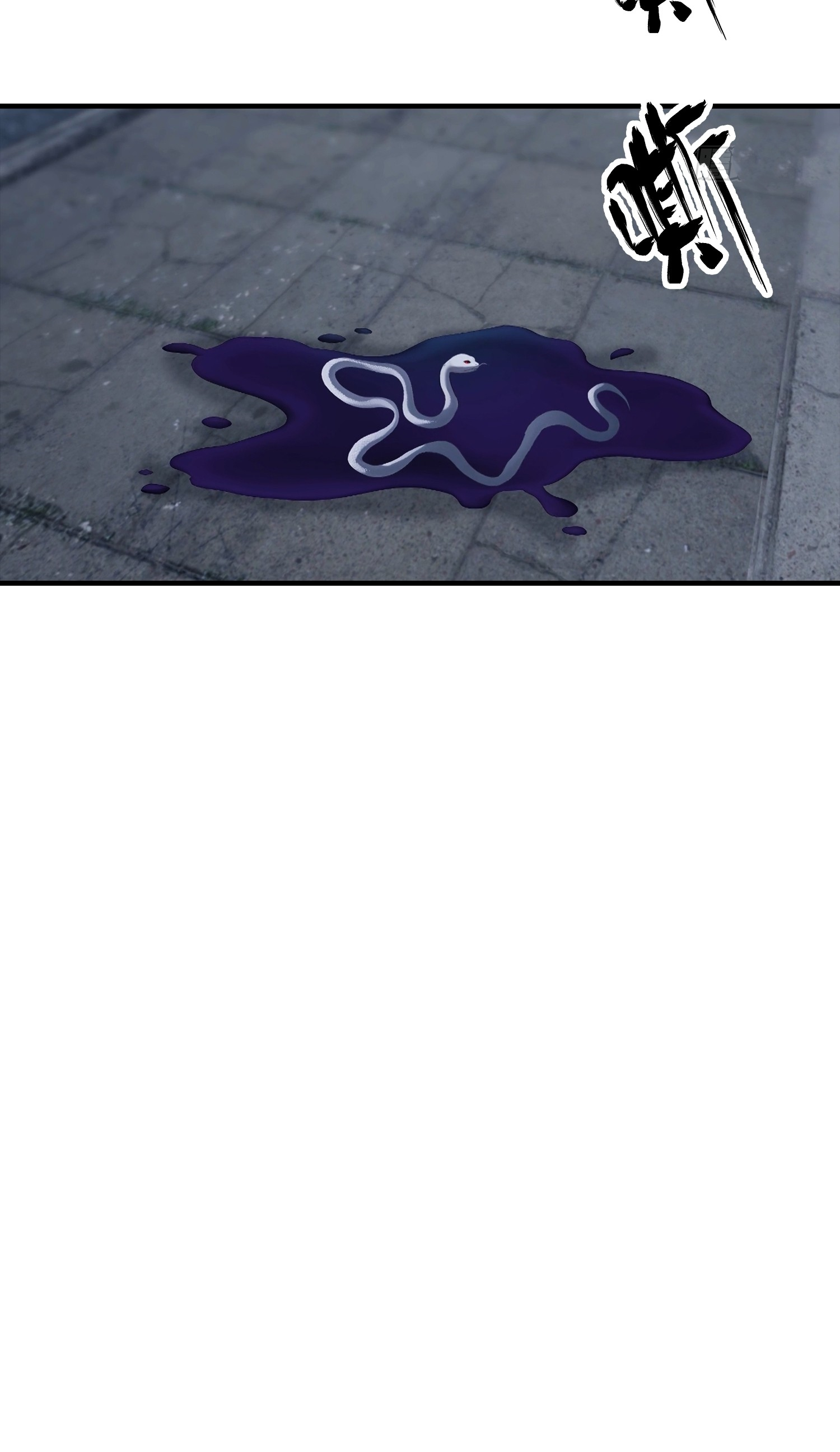 จอมยุทธ์ปราบผี  แค่ลงเขาโลกก็สั่น ตอนที่ 9 หน้า 25