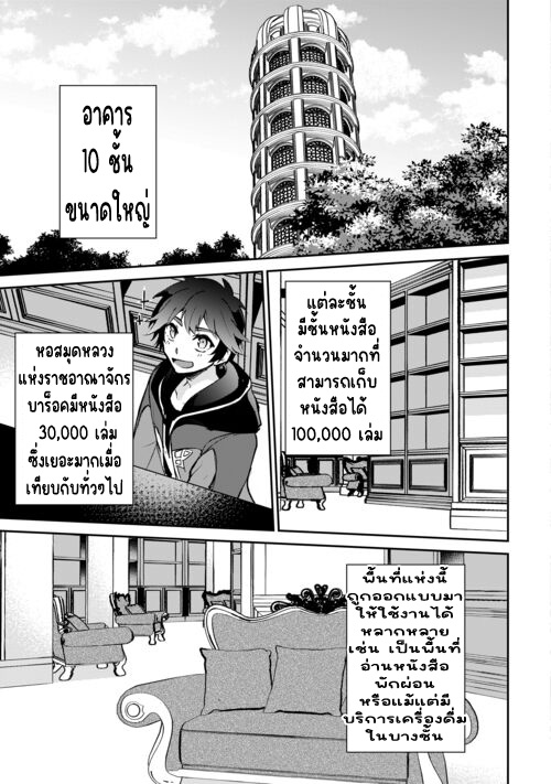 แอชผู้ถูกทอดทิ้งกับดินแดนรกร้าง Daijizen no Mahoutsukai Ashuto, Sutareta Ryouchi de Slow Life ตอนที่ 1 หน้า 13