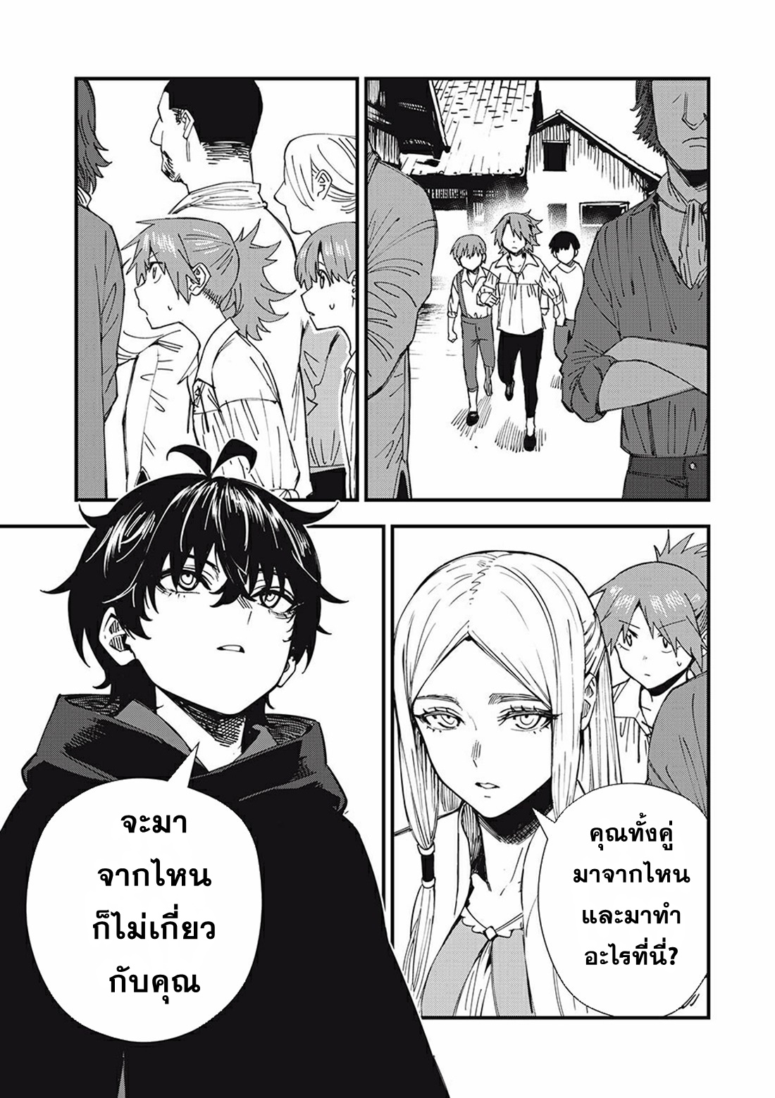 Monster Stein ตอนที่ 1 หน้า 18