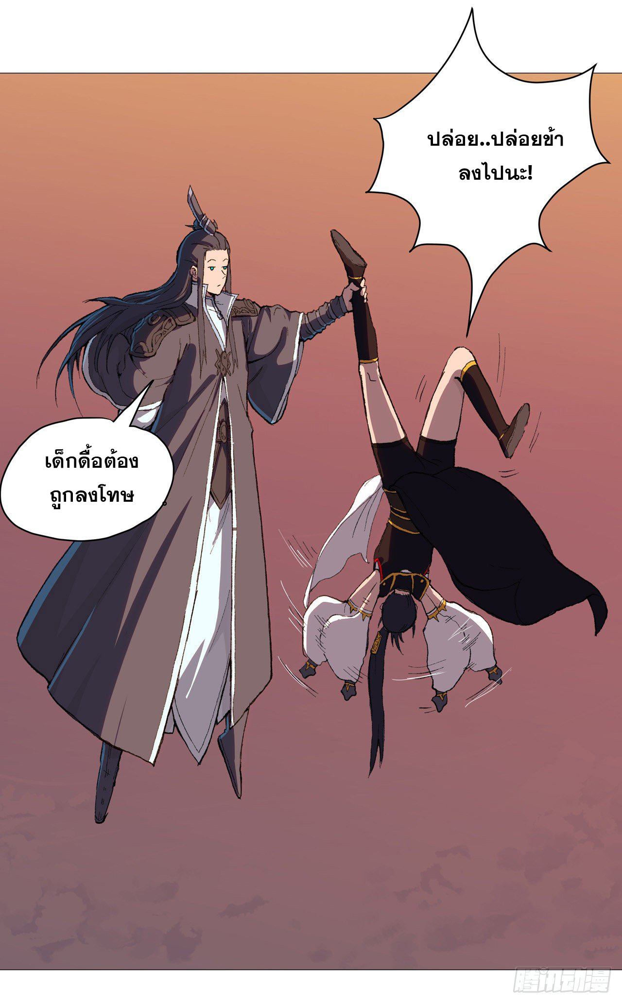 Cultivator vs Superhero (ทันจีน) ตอนที่ 82 หน้า 5