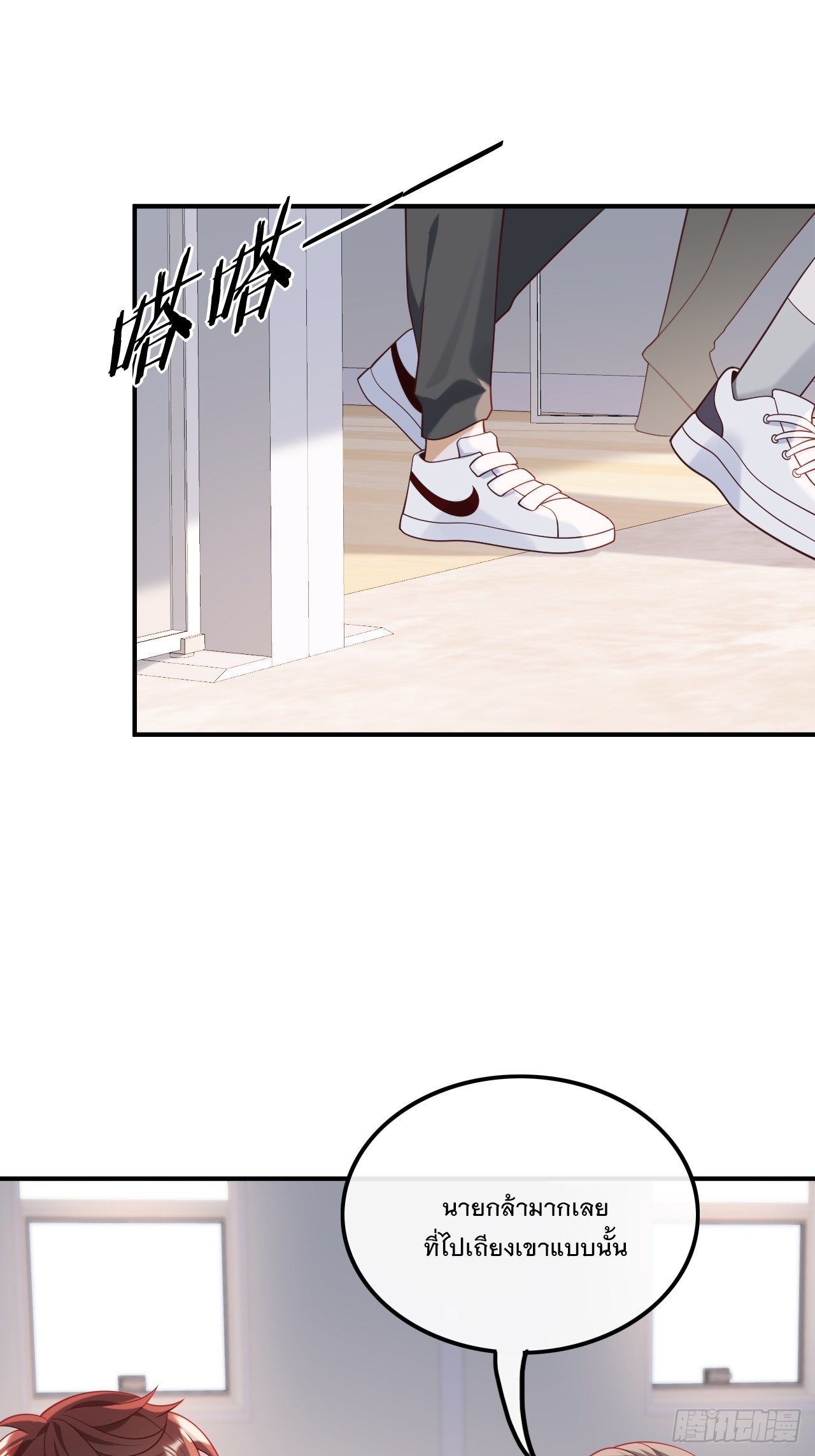 เกิดใหม่เป็นราชาแห่งวงการบันเทิง ตอนที่ 18 หน้า 18