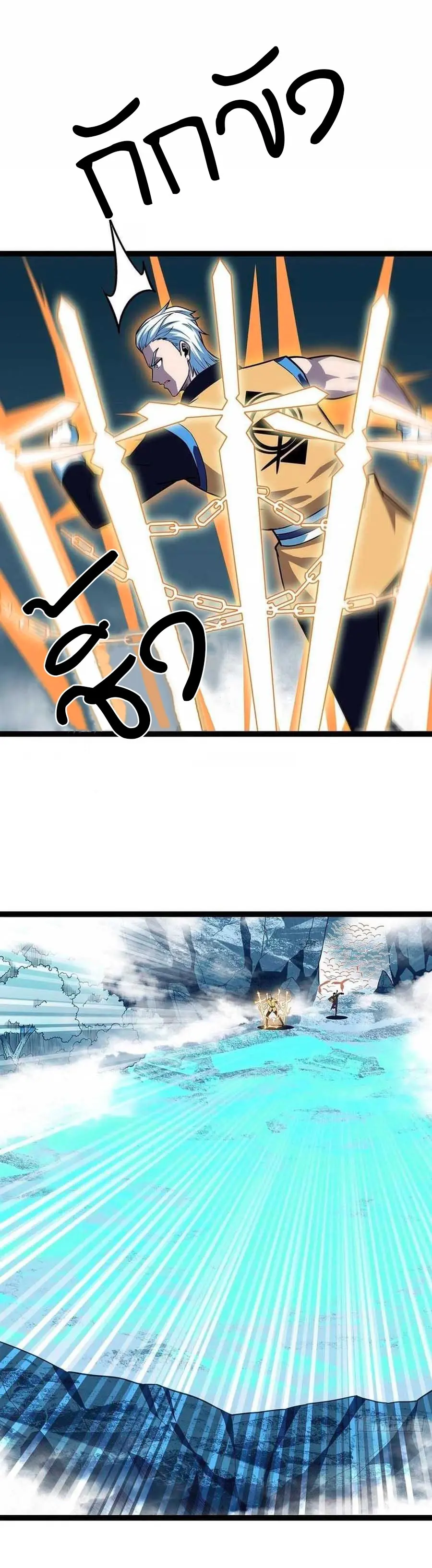 [จบ] เริ่มต้นใหม่ด้วยการเล่นเกมอย่างจริงจัง - It All Starts With Playing Game Seriously ตอนที่ 68 หน้า 2