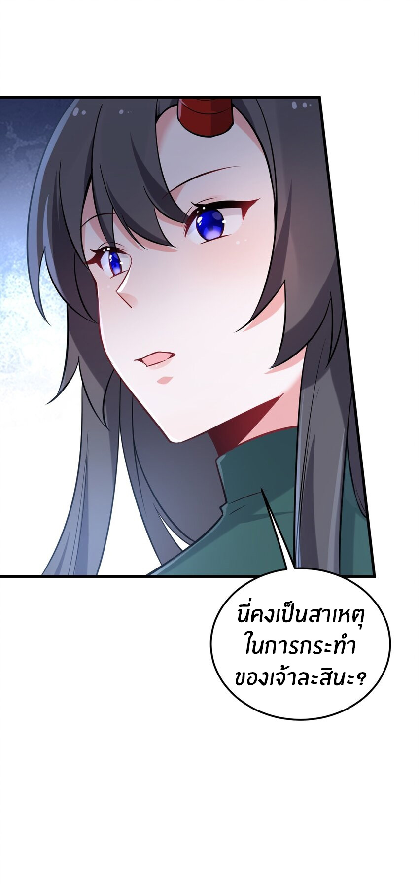 Immortal Me And Eldritch Wife ตอนที่ 43 หน้า 33