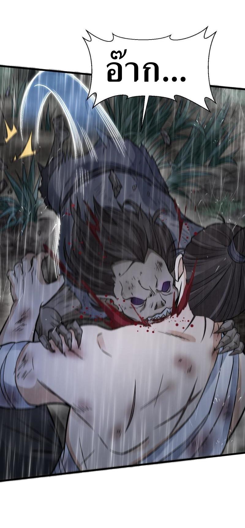 Lan Ke Qi Yuan ตอนที่ 157 หน้า 43