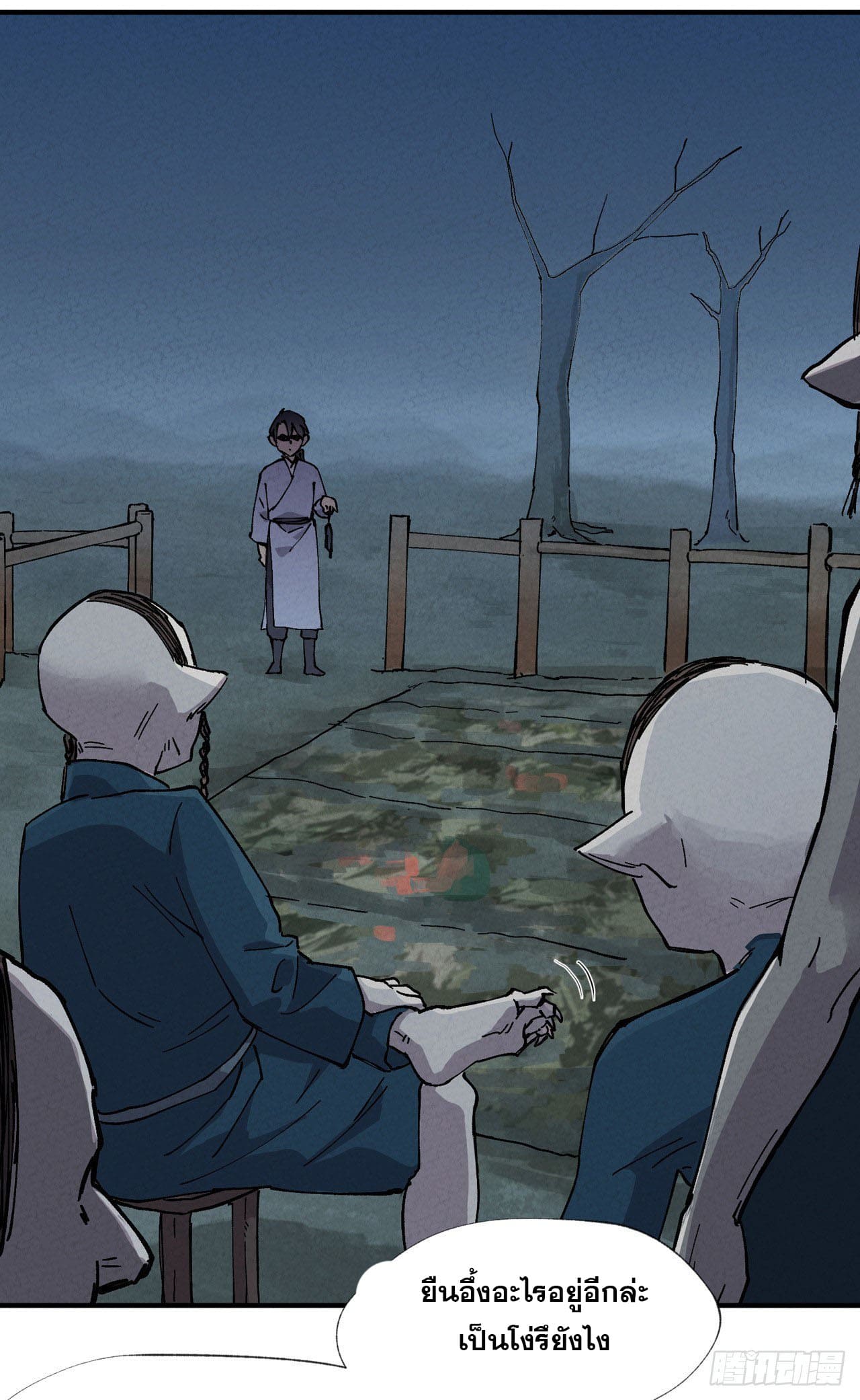 ระบบพัฒนาสุดแข็งแกร่ง ตอนที่ 21 หน้า 8