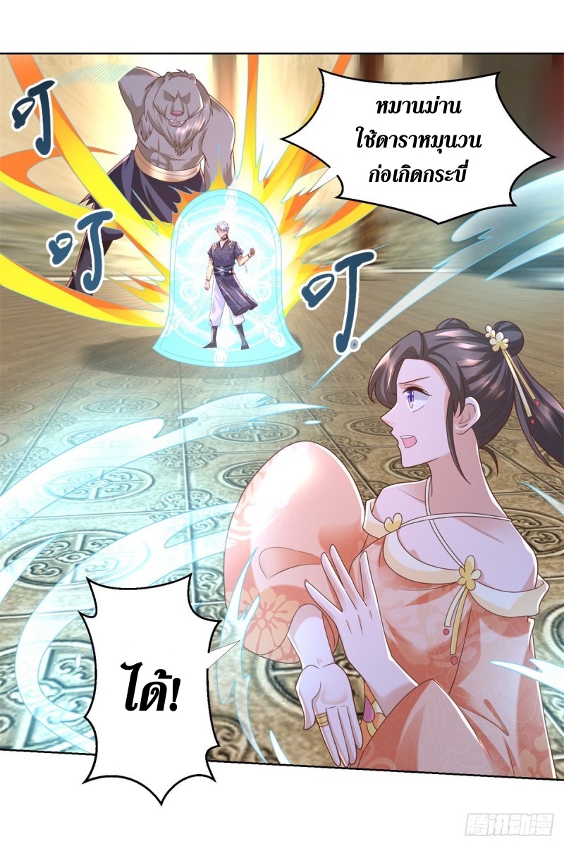 Zhi Zun Chong Sheng ตอนที่ 40 หน้า 8