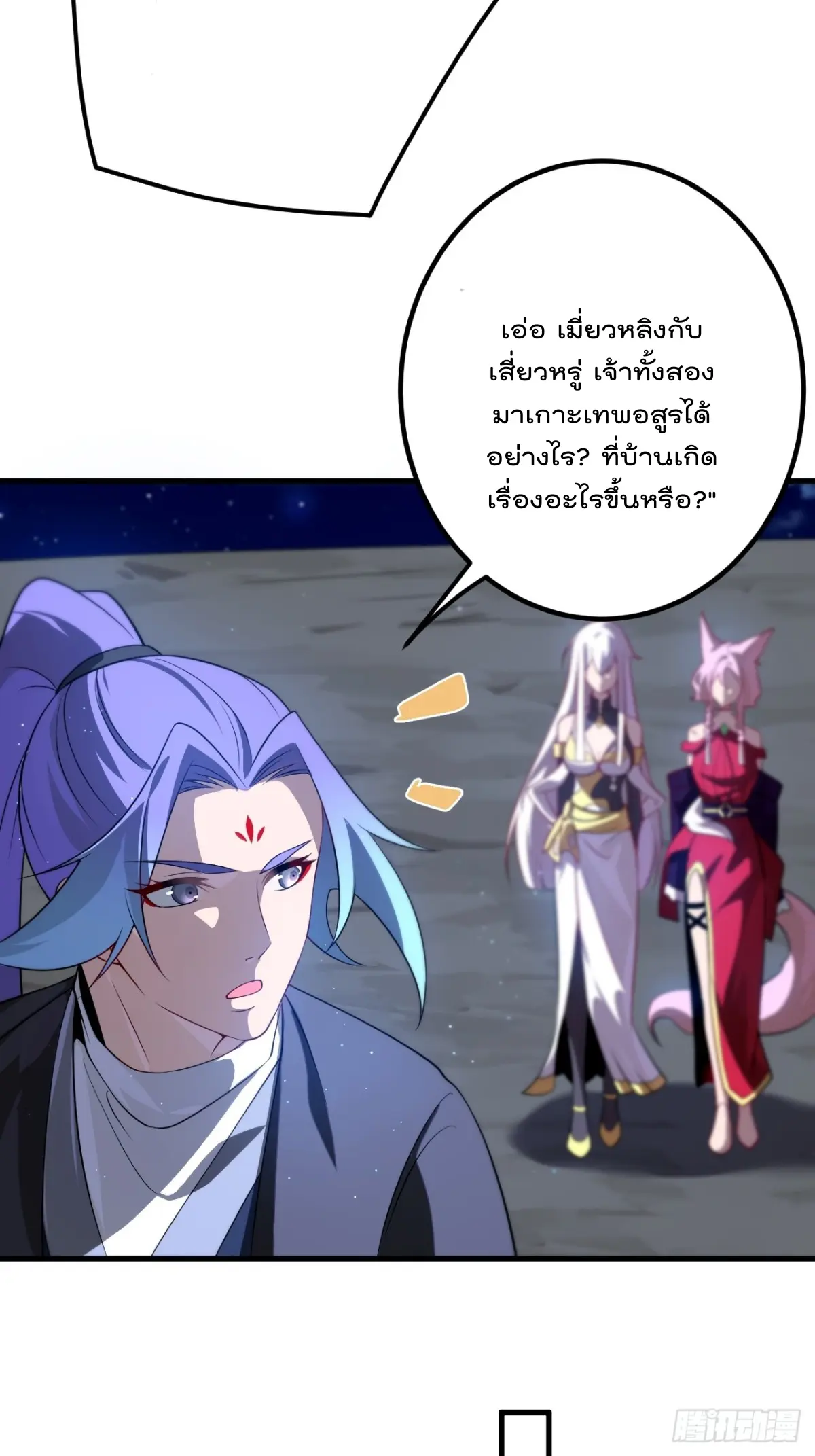 ตัวแปรจุติ ตอนที่ 114 หน้า 14
