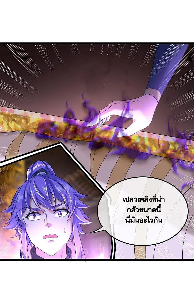 peerless battle spirit ตอนที่ 437 หน้า 49