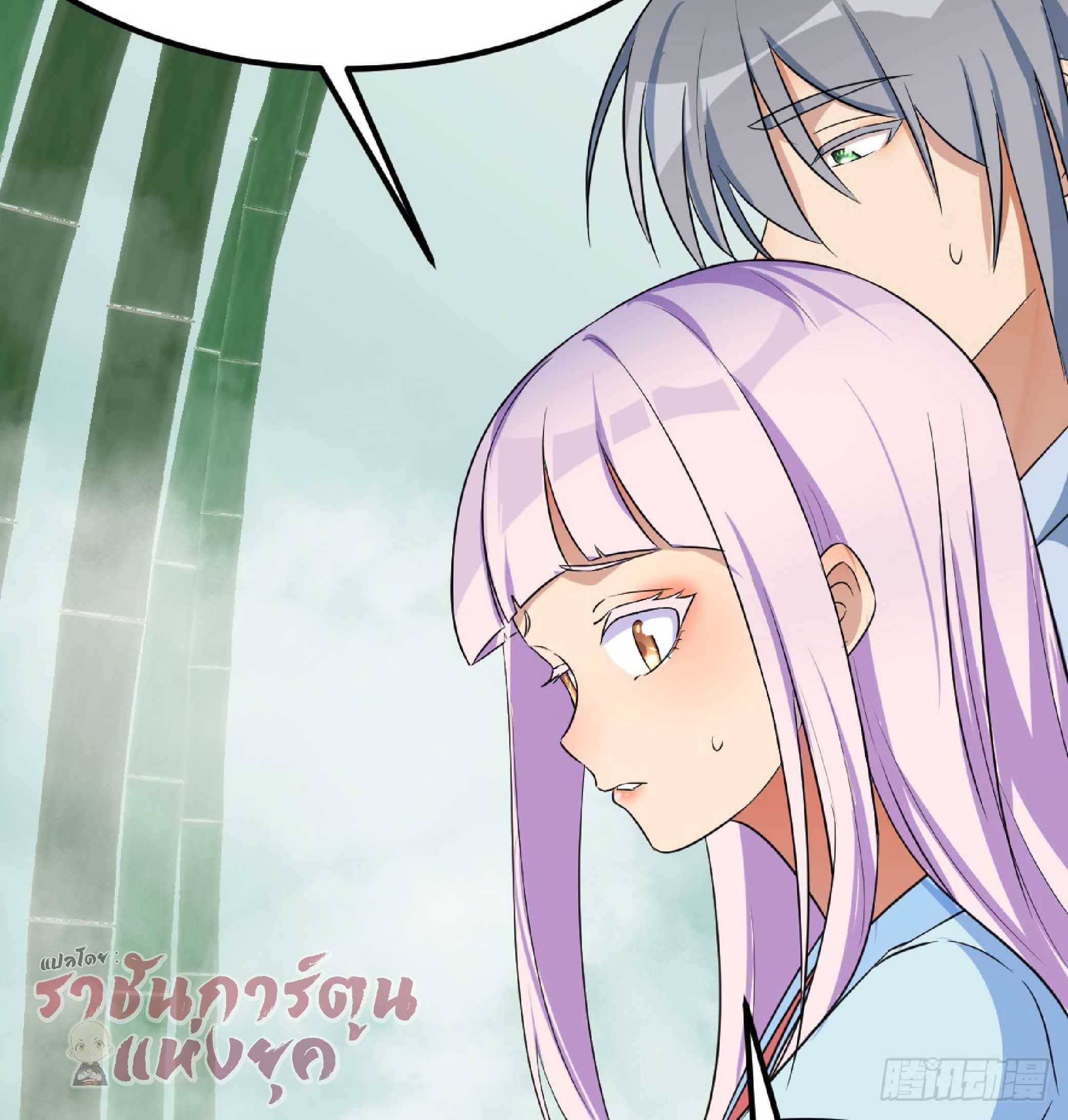 จู่ๆวิชาฟื้นฟูก็ไร้เทียมทานซะงั้น ! ตอนที่ 5 หน้า 4