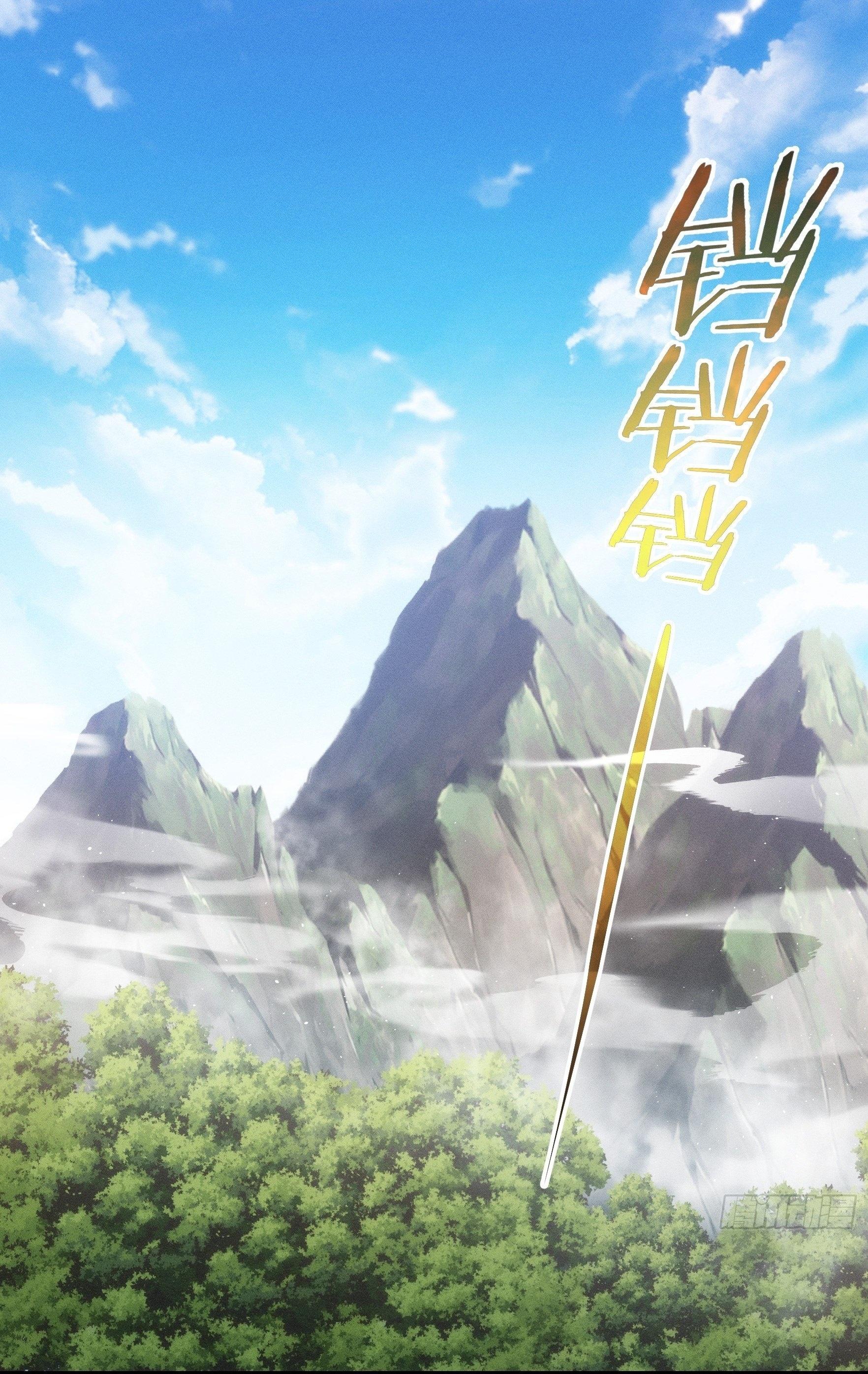 ข้าแค่ไม่เล่นไพ่ตามเกม ตอนที่ 28 หน้า 2