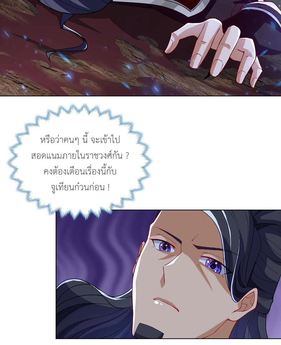 (ชนจีน) Dragon Master (จูหมิง นักรบเซียนมังกร) ตอนที่ 110 หน้า 45