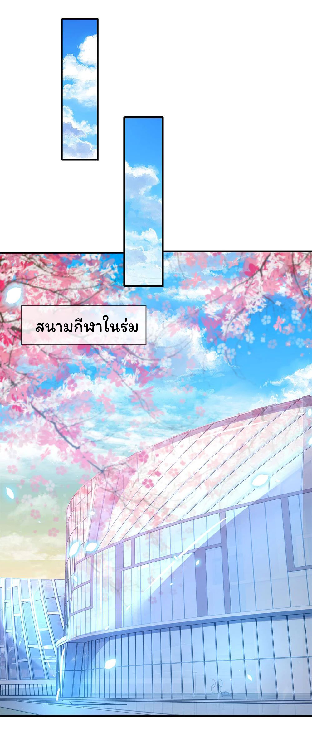 ราชาเทพนิรันดร์ (Eternal god king) ตอนที่ 35 หน้า 10